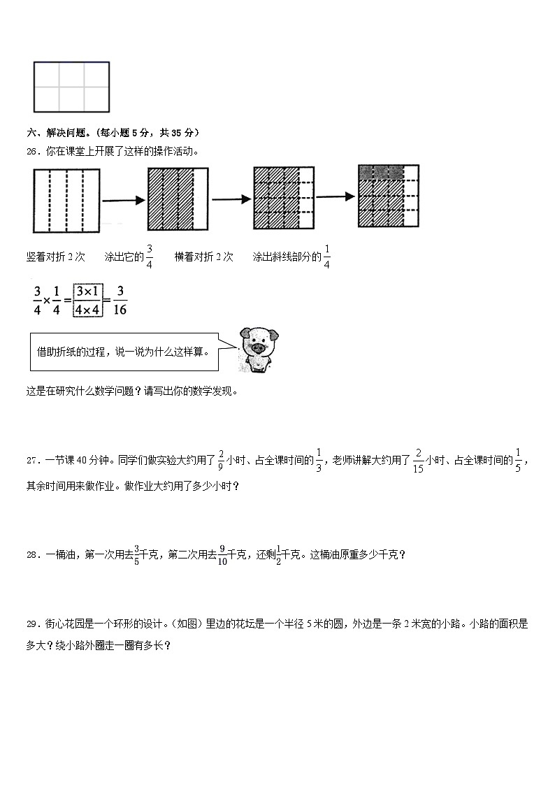 2022-2023学年鞍山市铁西区数学五年级第二学期期末考试试题含答案03