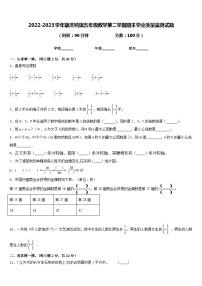 2022-2023学年额济纳旗五年级数学第二学期期末学业质量监测试题含答案