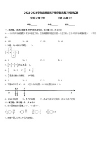 2022-2023学年高淳县五下数学期末复习检测试题含答案