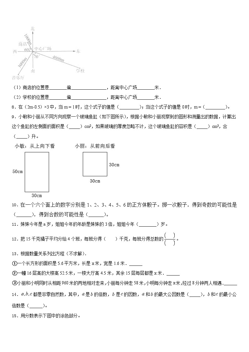 2022-2023学年高淳县五下数学期末复习检测试题含答案02