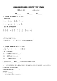 2022-2023学年高阳县小学数学五下期末考试试题含答案