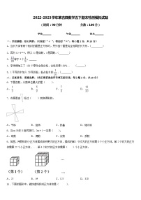 2022-2023学年革吉县数学五下期末检测模拟试题含答案