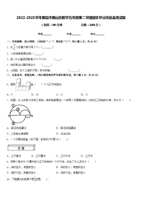 2022-2023学年鹤壁市鹤山区数学五年级第二学期期末学业质量监测试题含答案