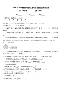 2022-2023学年鹤壁市山城区数学五下期末质量检测试题含答案