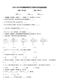 2022-2023学年鹤岗市数学五下期末学业质量监测试题含答案