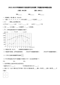 2022-2023学年鹤岗市兴安区数学五年级第二学期期末联考模拟试题含答案