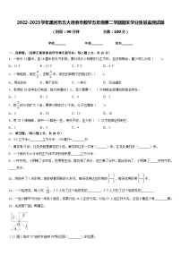 2022-2023学年黑河市五大连池市数学五年级第二学期期末学业质量监测试题含答案