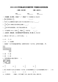 2022-2023学年黑山县五年级数学第二学期期末达标检测试题含答案