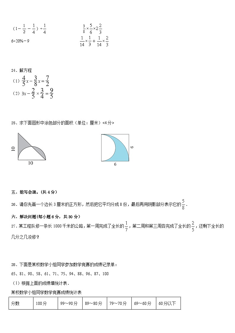 2022-2023学年黄骅市数学五下期末联考试题含答案第3页