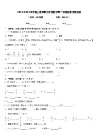 2022-2023学年黄山市歙县五年级数学第二学期期末经典试题含答案