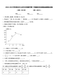 2022-2023学年黄石市大冶市五年级数学第二学期期末质量跟踪监视模拟试题含答案