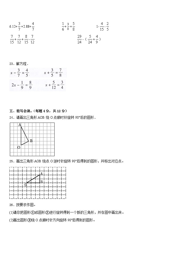 2022-2023学年静宁县数学五下期末经典试题含答案03