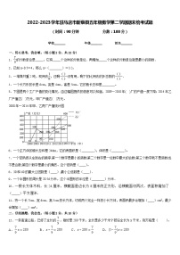 2022-2023学年驻马店市新蔡县五年级数学第二学期期末统考试题含答案