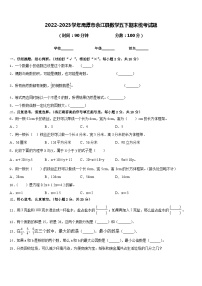 2022-2023学年鹰潭市余江县数学五下期末统考试题含答案