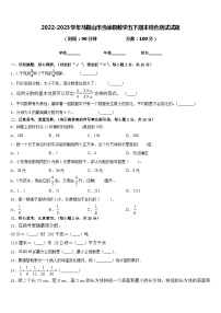 2022-2023学年马鞍山市当涂县数学五下期末综合测试试题含答案