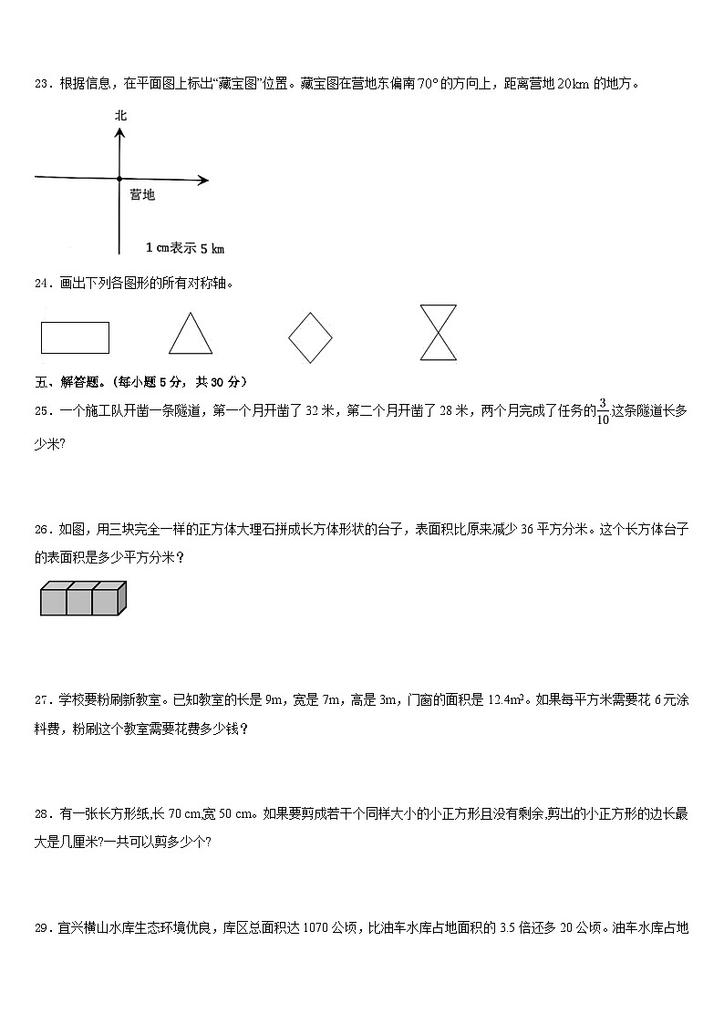 龙岩市漳平市2022-2023学年五下数学期末教学质量检测模拟试题含答案03