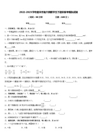 2022-2023学年韶关市始兴县数学五下期末联考模拟试题含答案