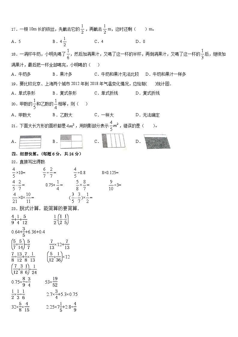 2022-2023学年顺昌县数学五年级第二学期期末学业质量监测试题含答案02