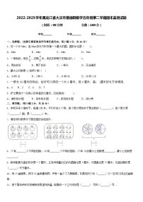 2022-2023学年黑龙江省大庆市肇源县数学五年级第二学期期末监测试题含答案