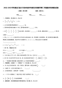 2022-2023学年黑龙江省大兴安岭地区呼玛县五年级数学第二学期期末检测模拟试题含答案