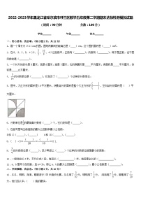 2022-2023学年黑龙江省哈尔滨市呼兰区数学五年级第二学期期末达标检测模拟试题含答案