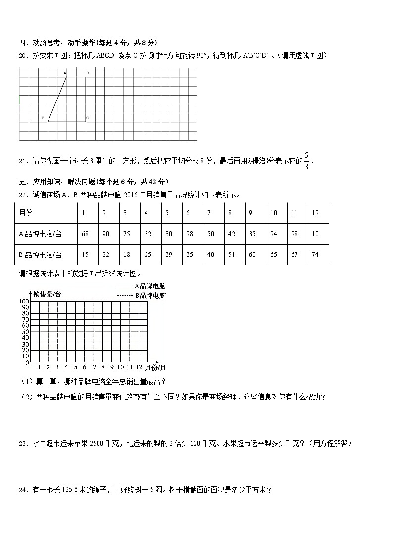 2022-2023学年黑龙江省哈尔滨市南岗区五下数学期末预测试题含答案第3页