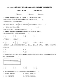 2022-2023学年黑龙江省佳木斯市富锦市数学五下期末复习检测模拟试题含答案