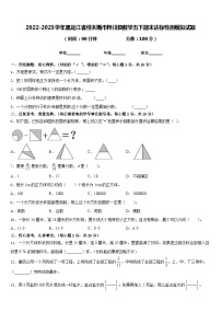 2022-2023学年黑龙江省佳木斯市桦川县数学五下期末达标检测模拟试题含答案