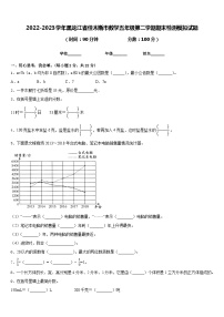 2022-2023学年黑龙江省佳木斯市数学五年级第二学期期末检测模拟试题含答案