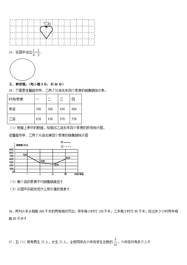 2022-2023学年黑龙江省同江市部分学校五下数学期末复习检测模拟试题含答案第3页
