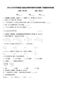 2022-2023学年黑龙江省名山农场学校数学五年级第二学期期末统考试题含答案