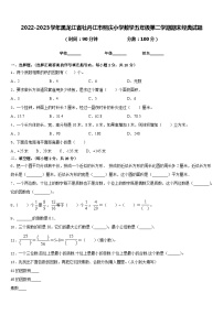 2022-2023学年黑龙江省牡丹江市照庆小学数学五年级第二学期期末经典试题含答案