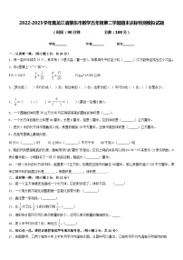 2022-2023学年黑龙江省肇东市数学五年级第二学期期末达标检测模拟试题含答案