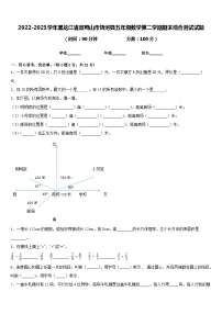 2022-2023学年黑龙江省双鸭山市饶河县五年级数学第二学期期末综合测试试题含答案