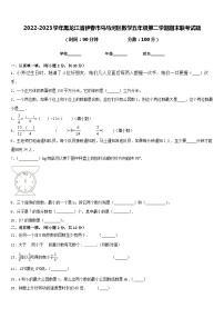 2022-2023学年黑龙江省伊春市乌马河区数学五年级第二学期期末联考试题含答案