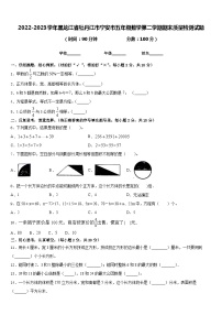 2022-2023学年黑龙江省牡丹江市宁安市五年级数学第二学期期末质量检测试题含答案