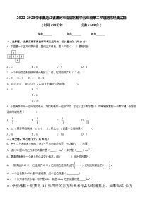 2022-2023学年黑龙江省黑河市爱辉区数学五年级第二学期期末经典试题含答案