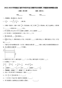 2022-2023学年黑龙江省齐齐哈尔市龙江县数学五年级第二学期期末调研模拟试题含答案