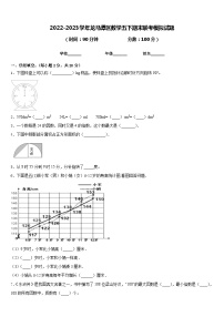 2022-2023学年龙马潭区数学五下期末联考模拟试题含答案