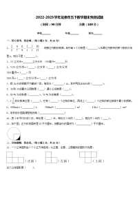 2022-2023学年龙泉市五下数学期末预测试题含答案