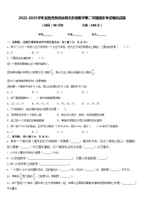 2022-2023学年龙胜各族自治县五年级数学第二学期期末考试模拟试题含答案