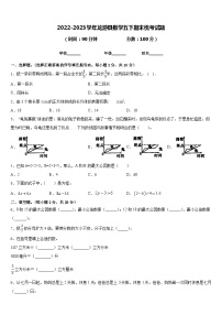 2022-2023学年龙游县数学五下期末统考试题含答案