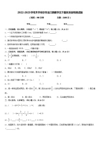 2022-2023学年齐齐哈尔市龙江县数学五下期末质量检测试题含答案