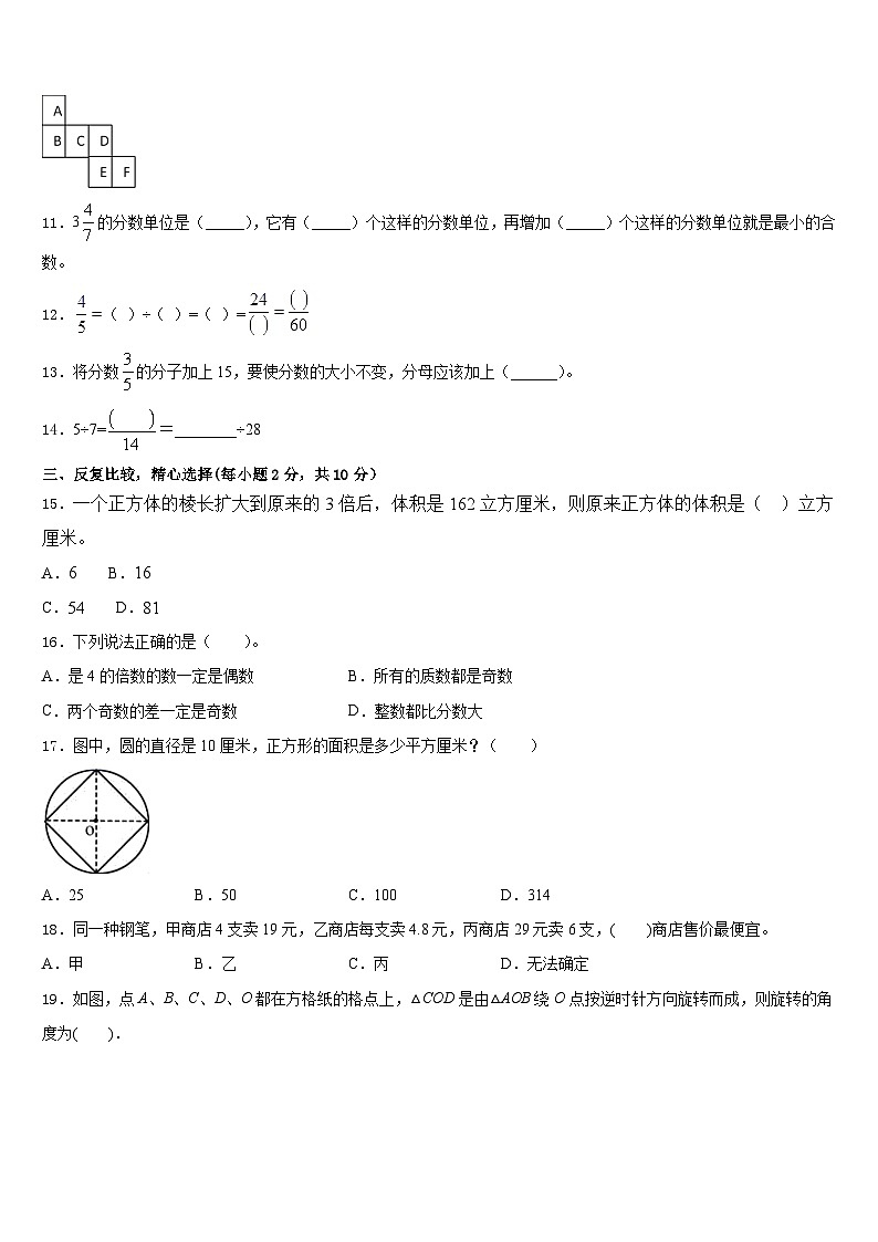 2022-2023学年黔南布依族苗族自治州独山县数学五下期末统考试题含答案02