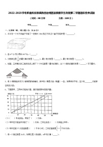 2022-2023学年黔南布依族苗族自治州荔波县数学五年级第二学期期末统考试题含答案