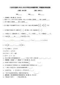 三亚市文昌市2022-2023学年五年级数学第二学期期末预测试题含答案