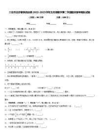 三亚市白沙黎族自治县2022-2023学年五年级数学第二学期期末联考模拟试题含答案