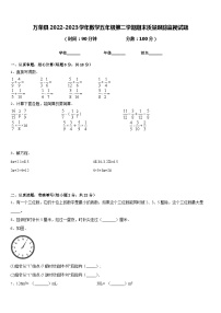 万荣县2022-2023学年数学五年级第二学期期末质量跟踪监视试题含答案