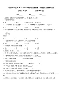 三门峡市卢氏县2022-2023学年数学五年级第二学期期末监测模拟试题含答案