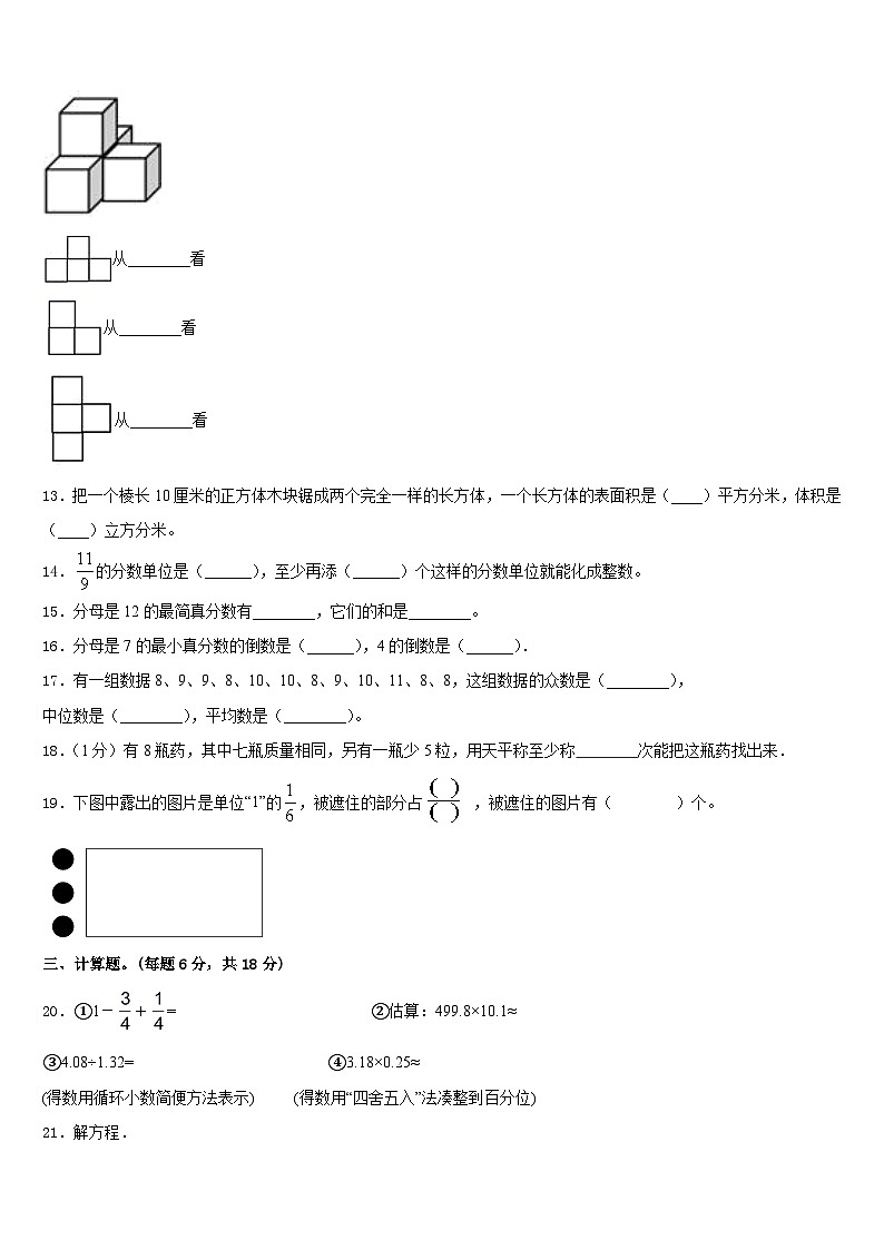 三门峡市卢氏县2022-2023学年数学五年级第二学期期末监测模拟试题含答案02